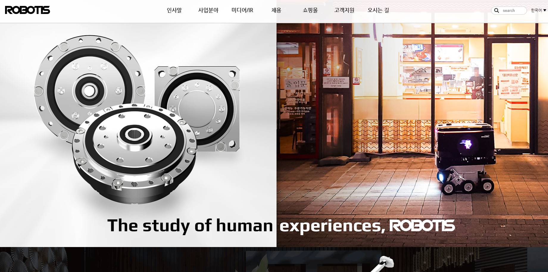 로봇 관련주