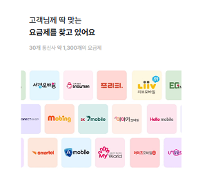 출처- 모요(모두의 요금제) 알뜰폰 맞춤 요금제 추천