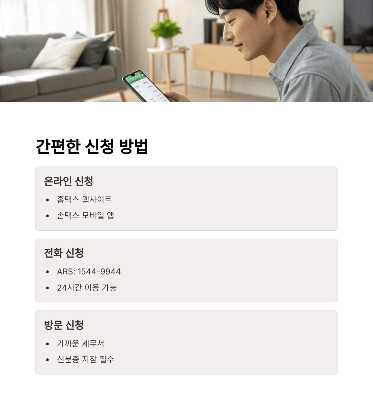 근로장려금 신청자격