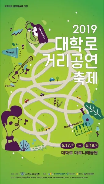 거리 공연 버스킹 매력과 전국 명소 추천 예술의 길거리 무대_20