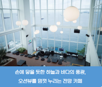 태종대 유람선&amp;#44; 짚라인 예매