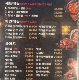 생활의달인 가마솥 구이 치킨 달인