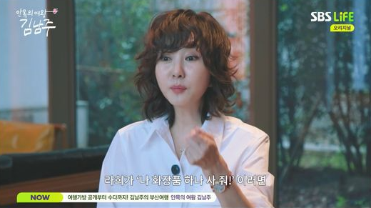 김남주 피부관리의 핵심 포인트