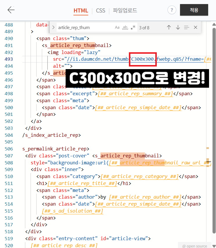 티스토리-북클럽-스킨-썸네일-정사각형