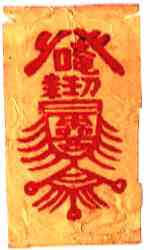 동지부적의 형태