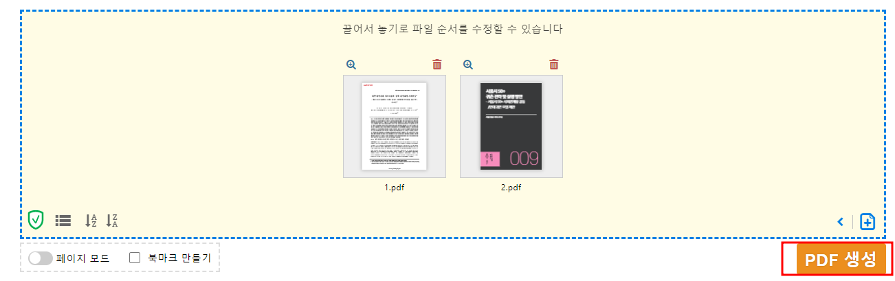 pdf 파일합치기-사이트 소개-pdf24-장단점