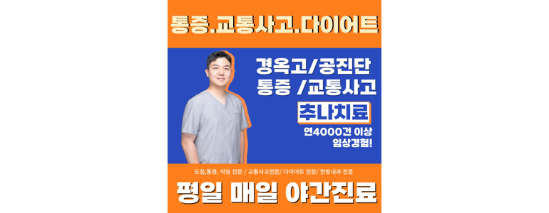 서울 서대문구 불면증