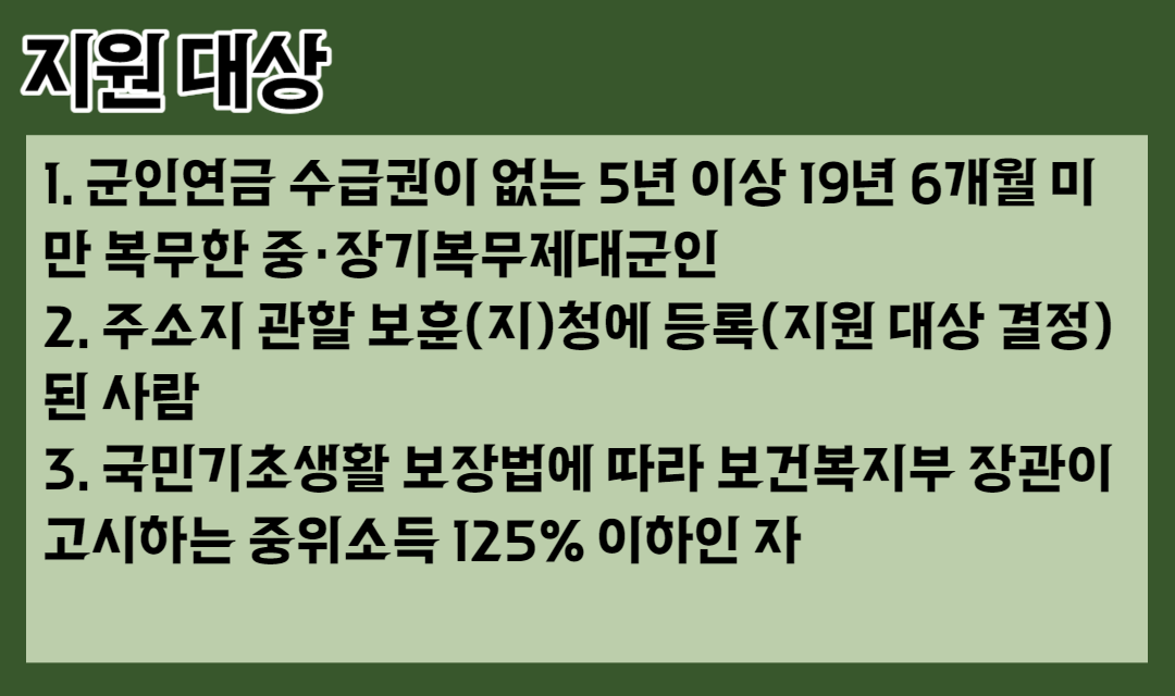 2023 중&middot;장기복무제대군인 무료 법률구조 지원