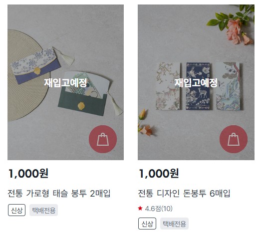 서울 민생회복지원금 사용 가능 다이소 추석 용품