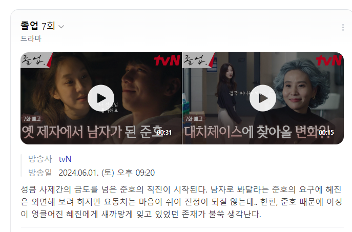 졸업-7회