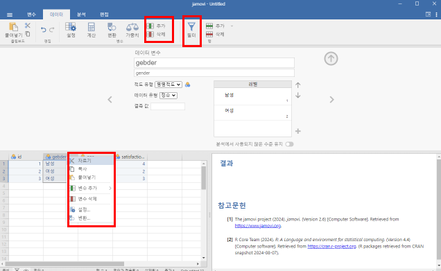 열 편집 기능