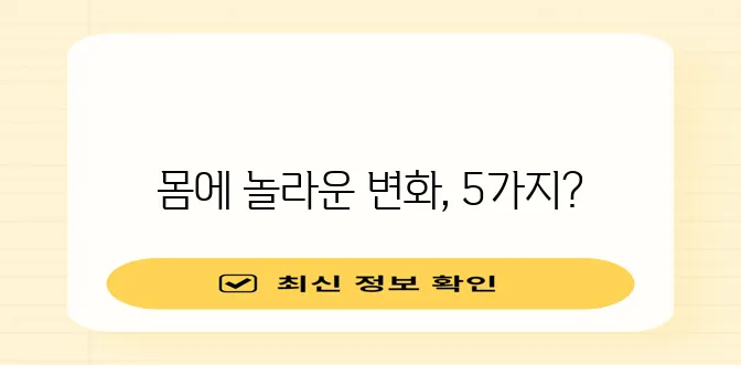 * 하루 단식 효과 5가지 꼭 알아봐야 합니다.
* 하루 단식 효과 5가지 무엇일까요 궁금!