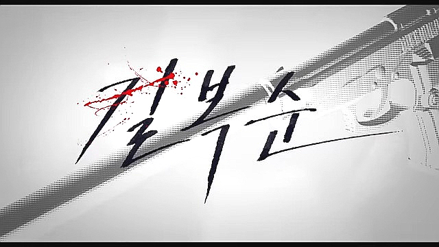 길복순 솔직후기