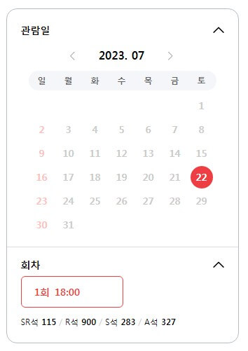 팬텀싱어4 콘서트 일정 예매 방법