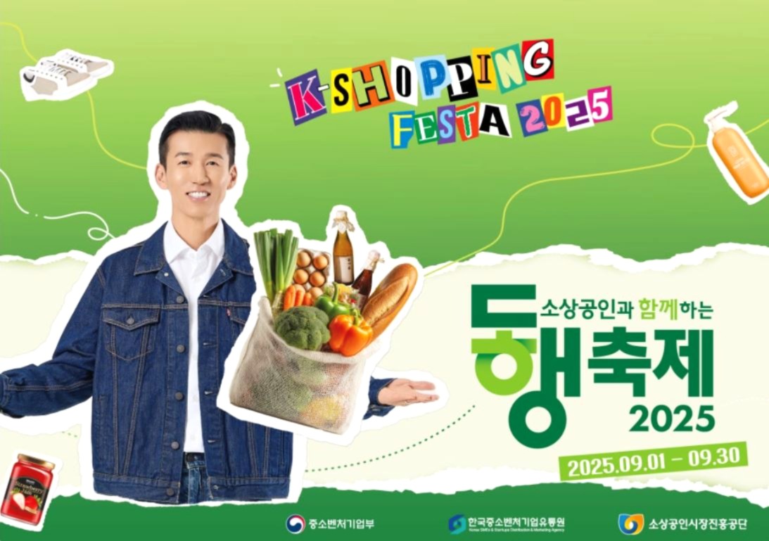 9월 동행축제 행사정보 이미지