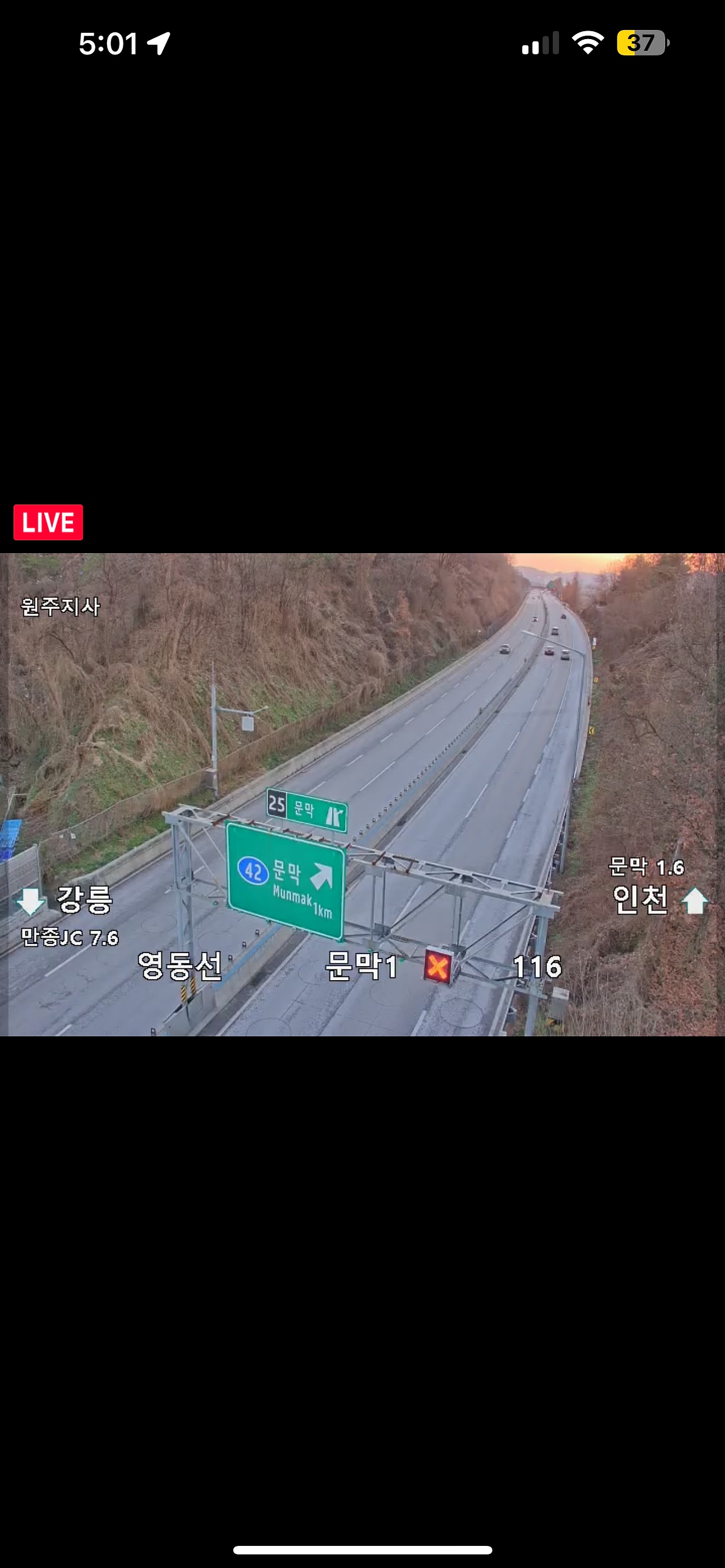 중부고속도로 교통상황 CCTV 실시간
