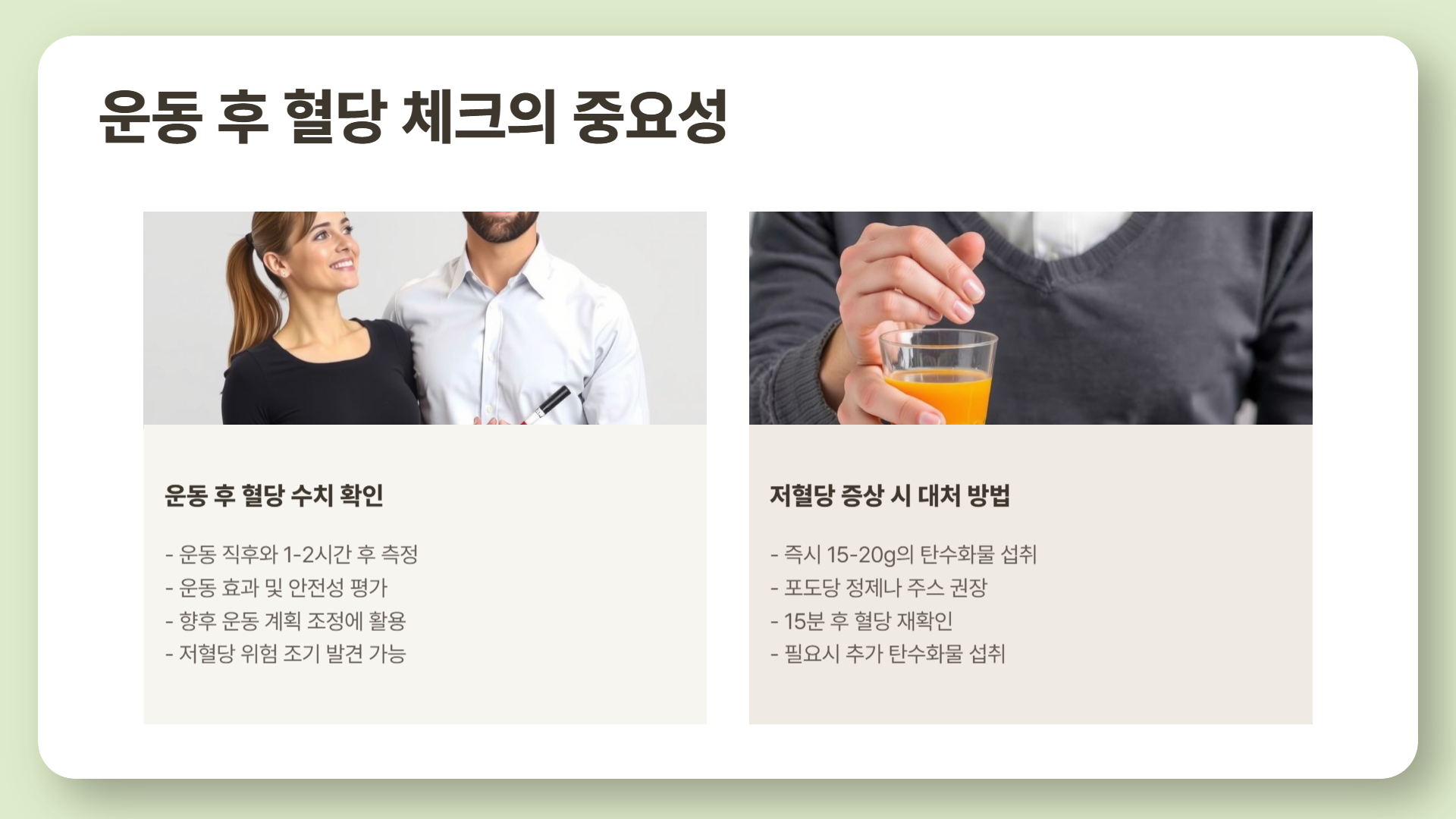 당뇨와 유산소 운동, 혈당을 낮추는 최고의 운동법