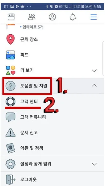 페이스북 탈퇴하는 방법 계정 탈퇴 개인정보 정리_16