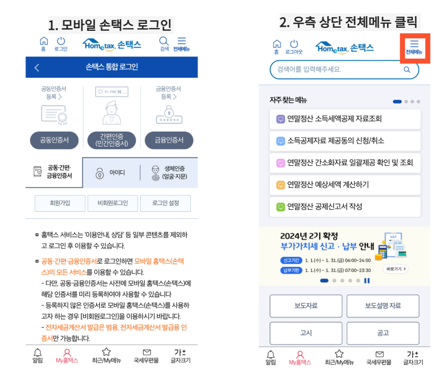 모바일신청방법