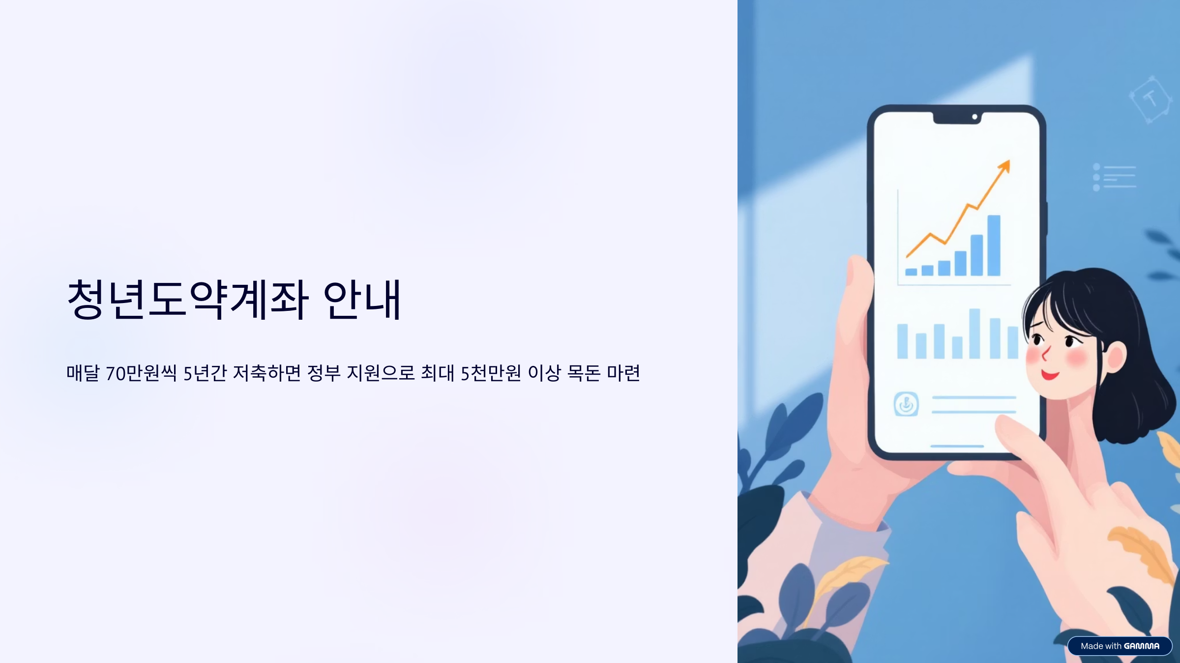 7월 청년도약계좌 가입조건