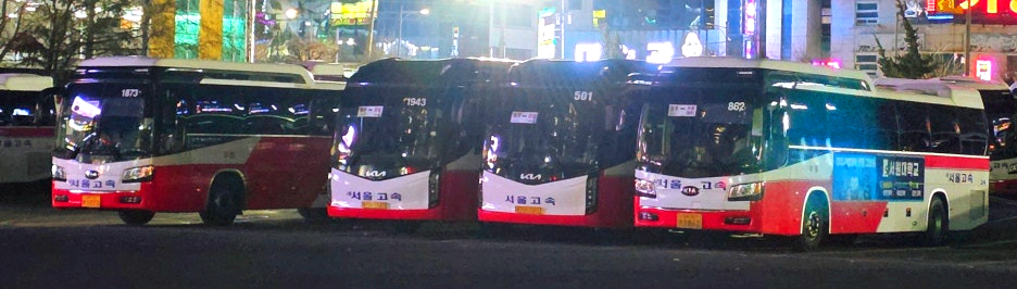 서울고속 뉴 그랜버드 파크웨이