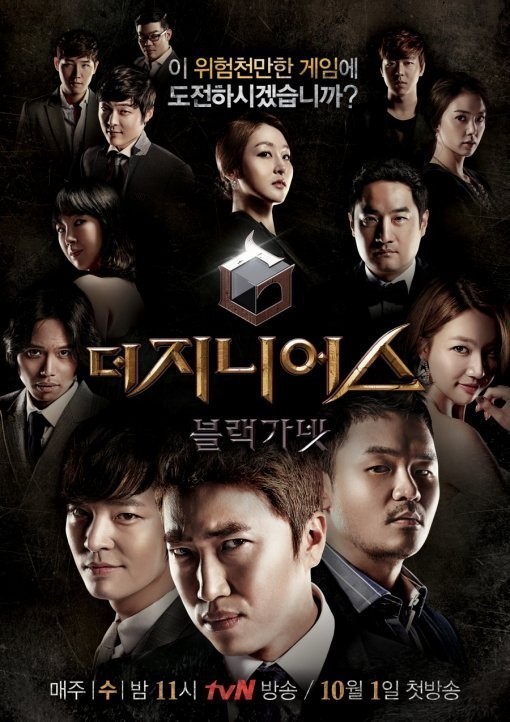 데블스플랜