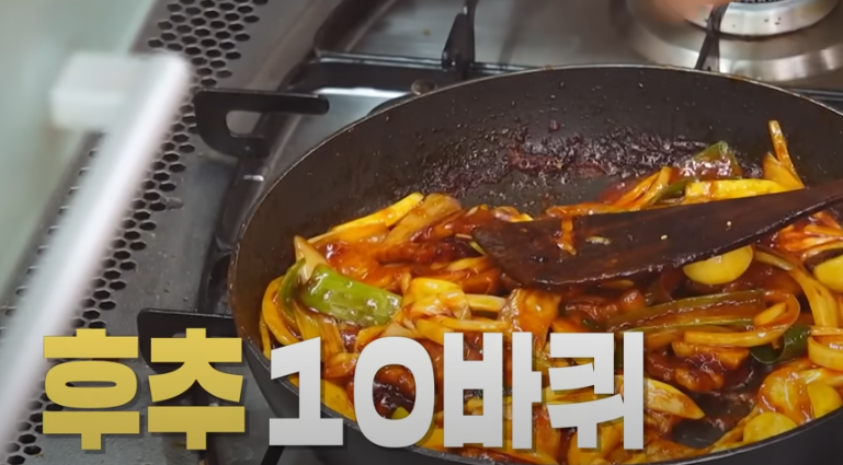 편스토랑 류수영 초특급 제육 레시피 조리시작