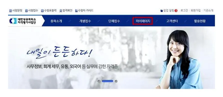 워드프로세서 자격증 조회