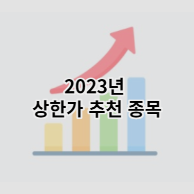상한가-이미지