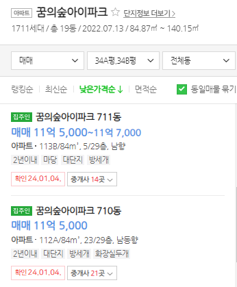 매물가격