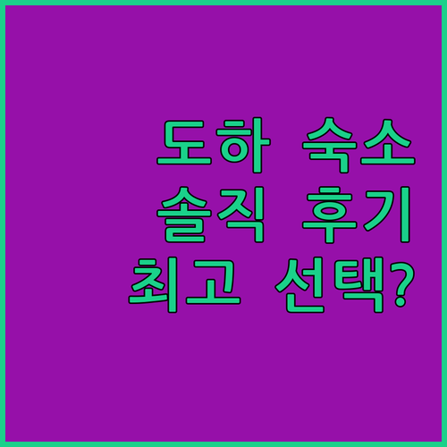 도하 크라운 플라자 웨스트 베이, 최