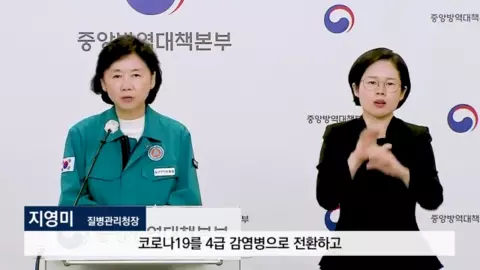 코로나 4급 전환 발표 영상