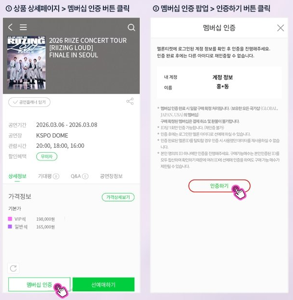 라이즈 콘서트