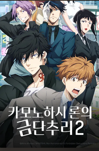 카모노하시 론 관련 이미지