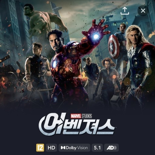 영화 어벤져스 관련 포스터, 사진