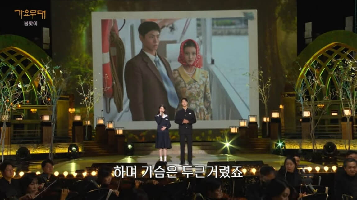 넷플릭스폭싹속았수다아이유박보검가요무대