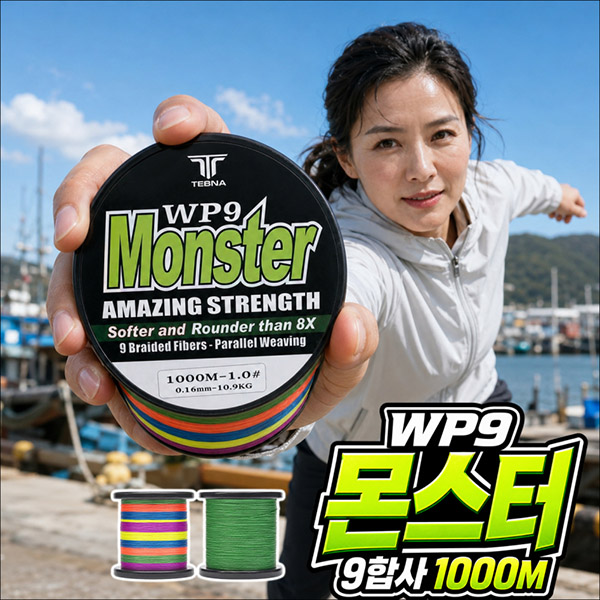 WP9 몬스터 9합사 1000M