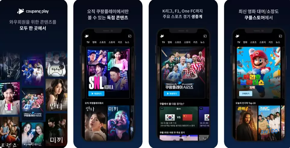 쿠팡플레이 UI
