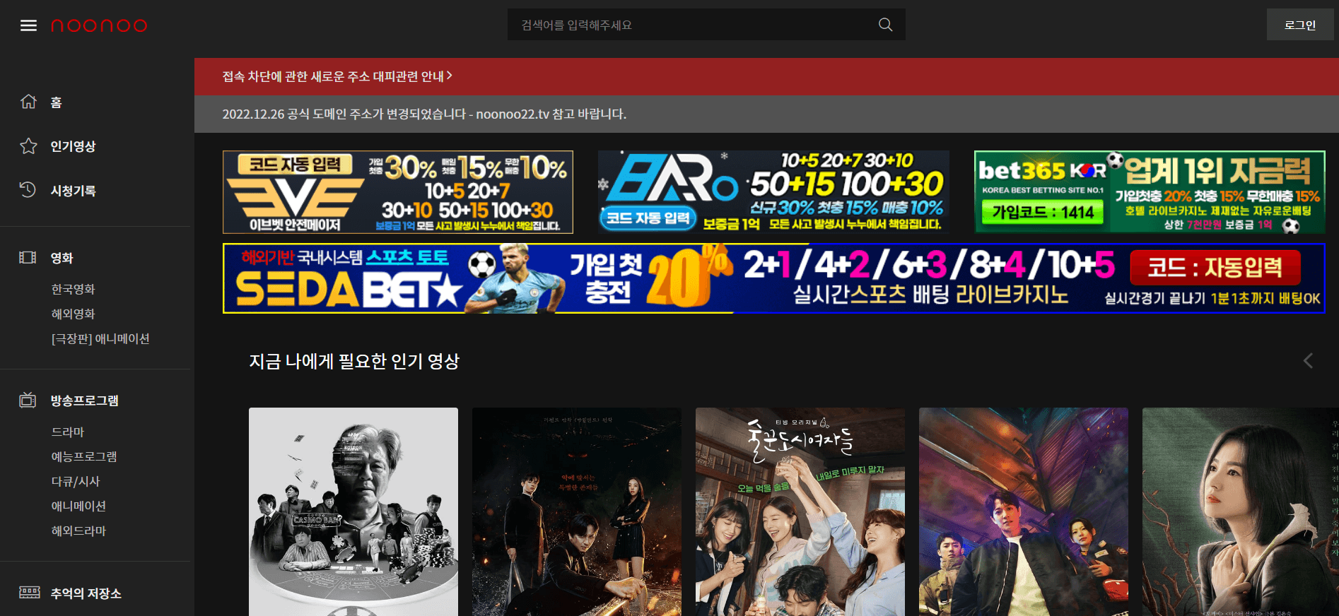 누누-티비-홈페이지-메인화면입니다.