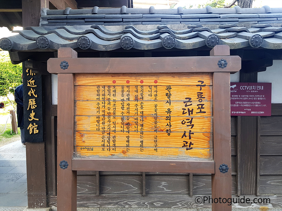 포항-구룡포-일본인가옥거리