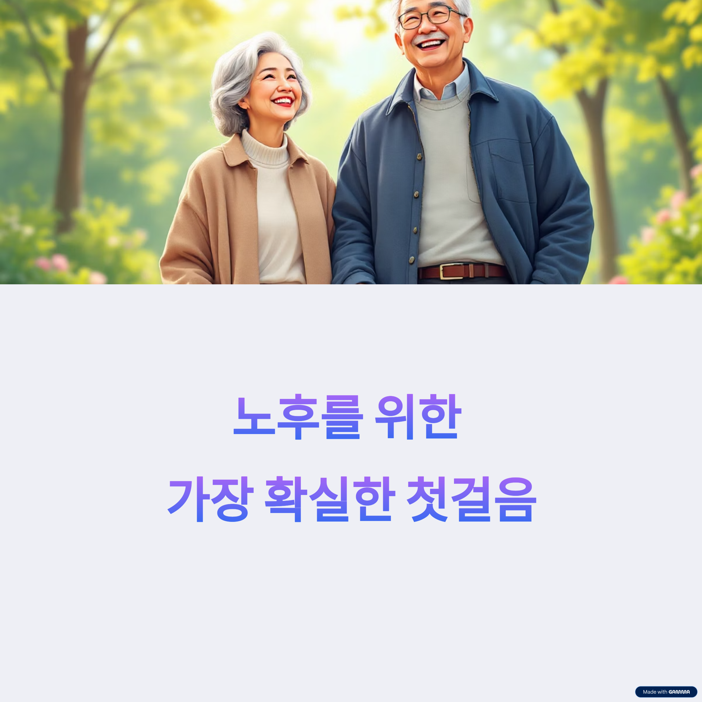 2025년 기초연금 신청자격