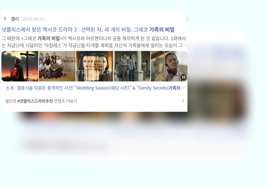 가족의 비밀_3_subsection