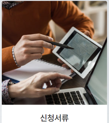 신속드림자금 신청하기 - 서울시 중소기업 육성자금 융자지원