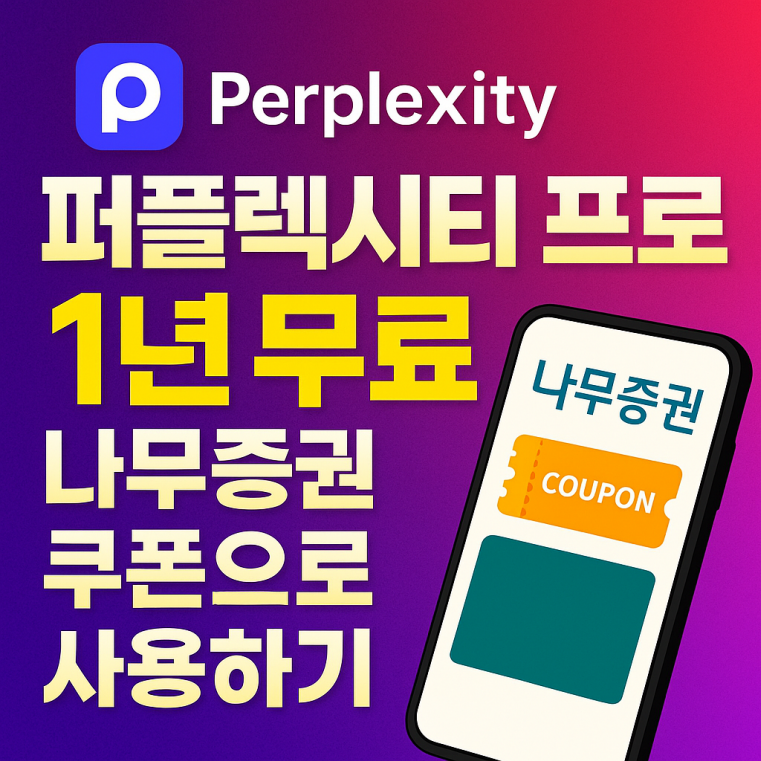 퍼플렉시티