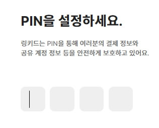 OTT 쉐어 플랫폼 링키드 이용 방법