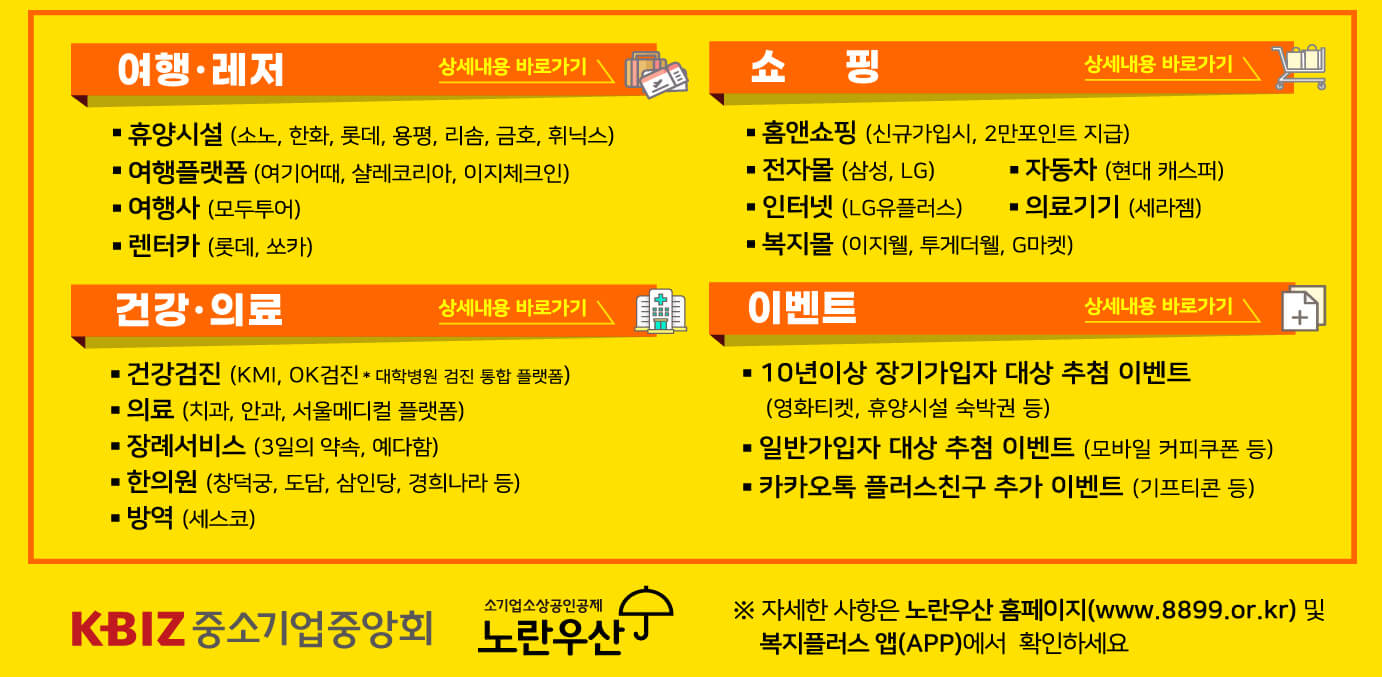 복지서비스 안내 2