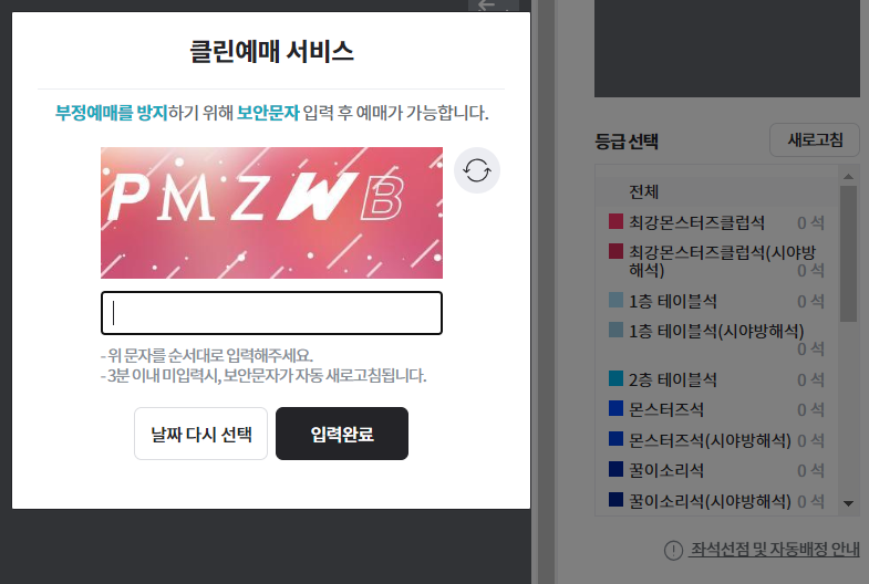 최강야구 직관 취소표 구매 방법 ❘ 티켓링크