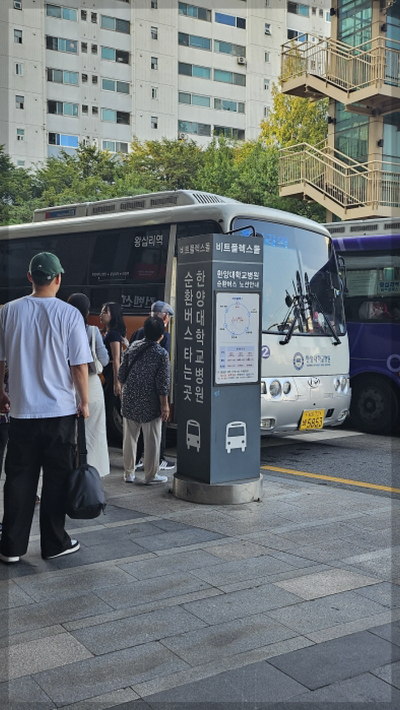 한양대학교병원 순환버스