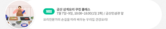 금산삼계탕축제 홈페이지 금산삼계탕 축제 관련 이미지 입니다.