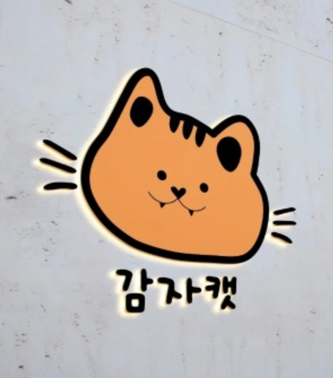 감자캣